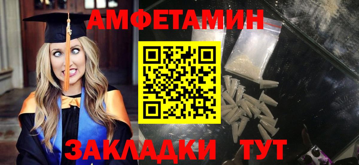 Амфетамин 98% Муром