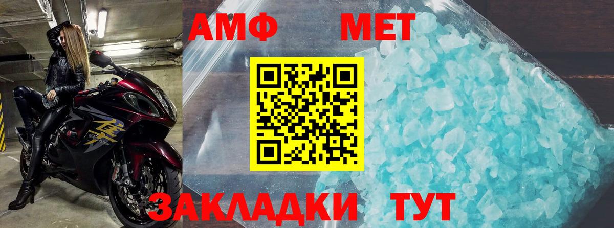 Amphetamine VHQ  Вход с VPN  Муром 