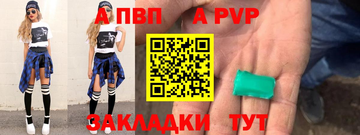 Alfa_PVP мука Муром