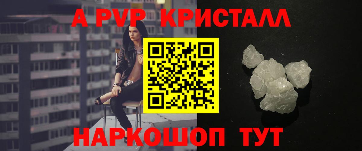 А ПВП крисы CK  Альфа ПВП Соль  Вход с VPN  Alpha PVP VHQ  купить наркотик  Муром 