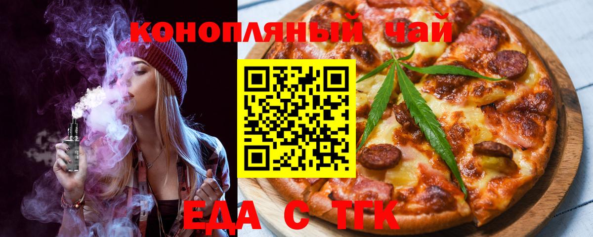Печенье с ТГК конопля  Вход с VPN  Муром 
