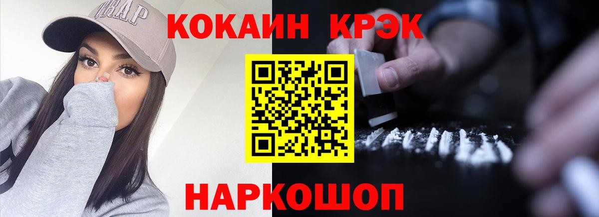 Муром  Кокаин FishScale  Вход с VPN  COCAIN Перу 