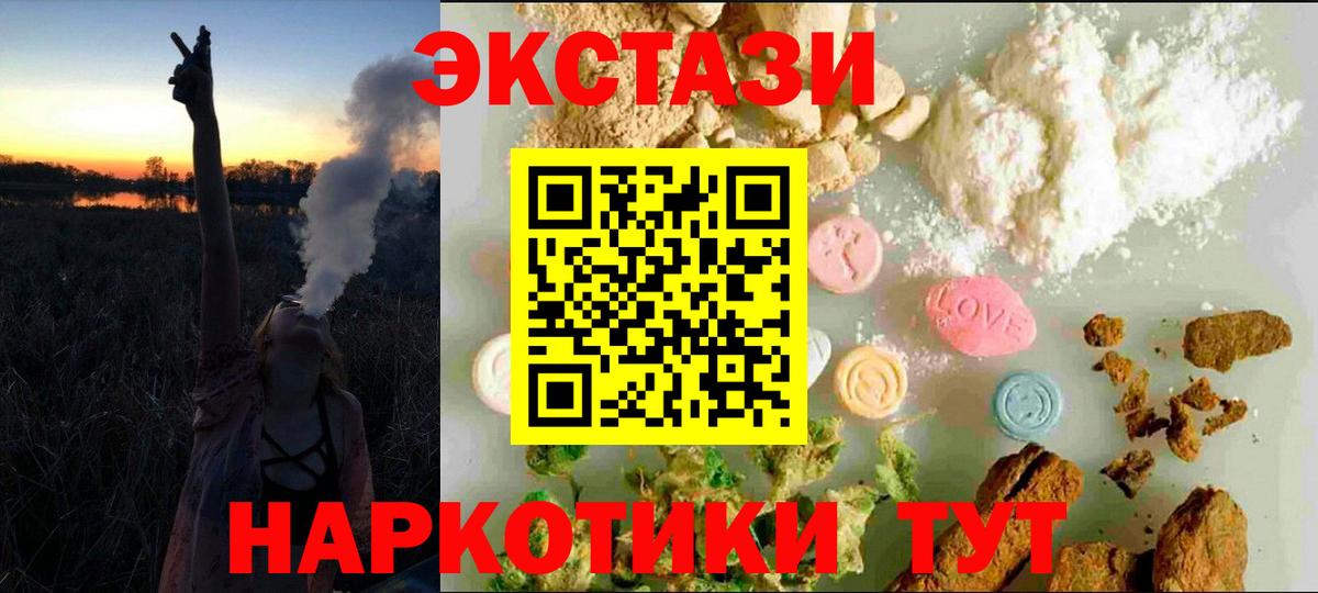 Муром  Экстази 280мг  Экстази  ЭКСТАЗИ 250 мг  Вход с VPN 