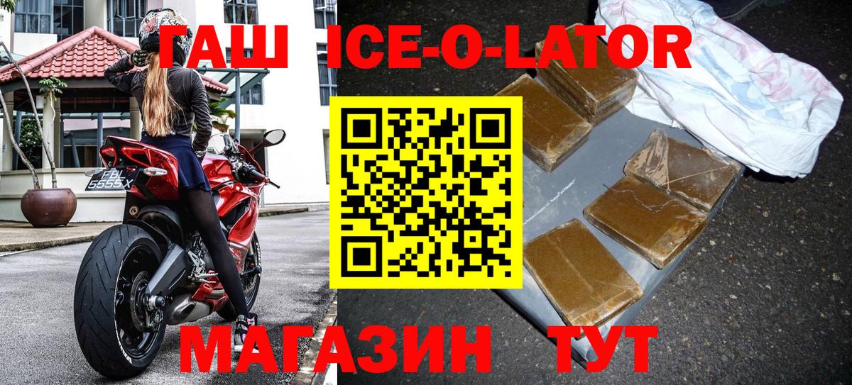 дарнет шоп  Вход с VPN  Муром  ГАШ Изолятор 