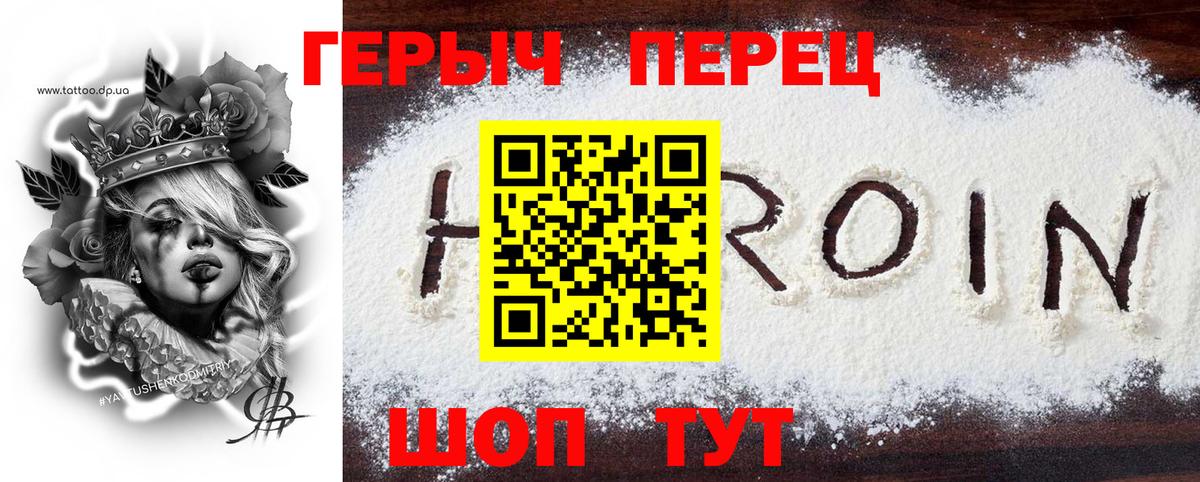 ГЕРОИН Афган  Вход с VPN  Героин  Муром 