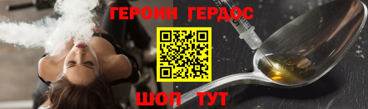 Героин гречка Муром