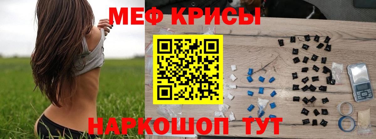 МЯУ-МЯУ VHQ  Меф  МЯУ-МЯУ VHQ  Муром  Вход с VPN 