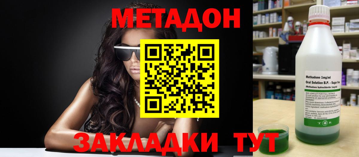 Муром  МЕТАДОН methadone  Вход с VPN 