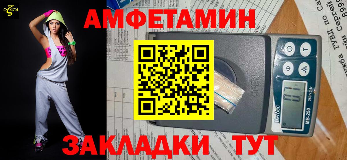 МЕТАМФЕТАМИН  Первитин винт  Вход с VPN  Муром 